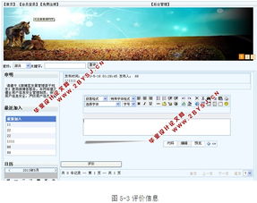 志同道合興趣社交網(wǎng)絡(luò)的設(shè)計(jì)與實(shí)現(xiàn) asp.net,sql 含錄像