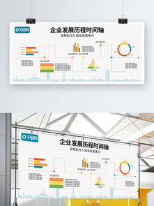 圖片免費(fèi)下載 公司發(fā)展歷程時(shí)間軸素材 公司發(fā)展歷程時(shí)間軸模板 千圖網(wǎng)